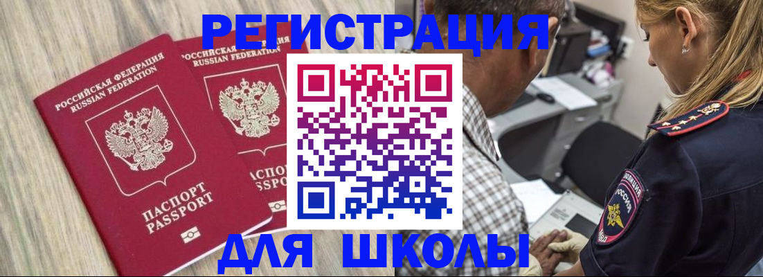 временная регистрация надежно в Ленинградской области