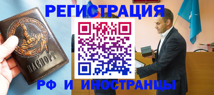 временная регистрация адрес в Ленинградской области