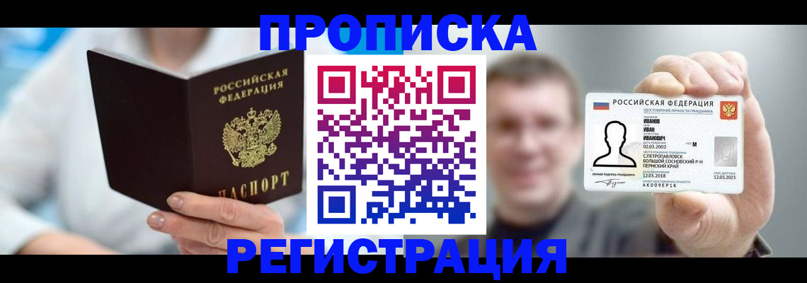 миграционный учет в Ленинградской области