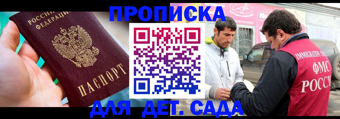прописка для кредита в Ленинградской области