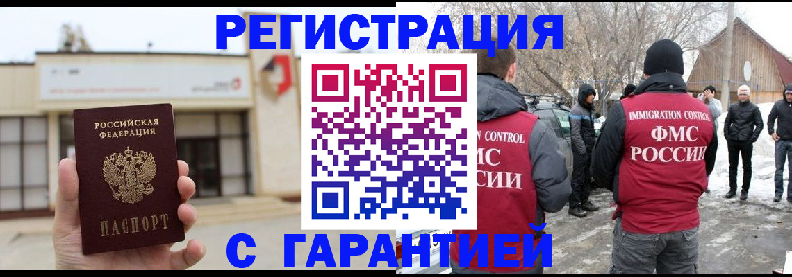 прописка законно в Ленинградской области