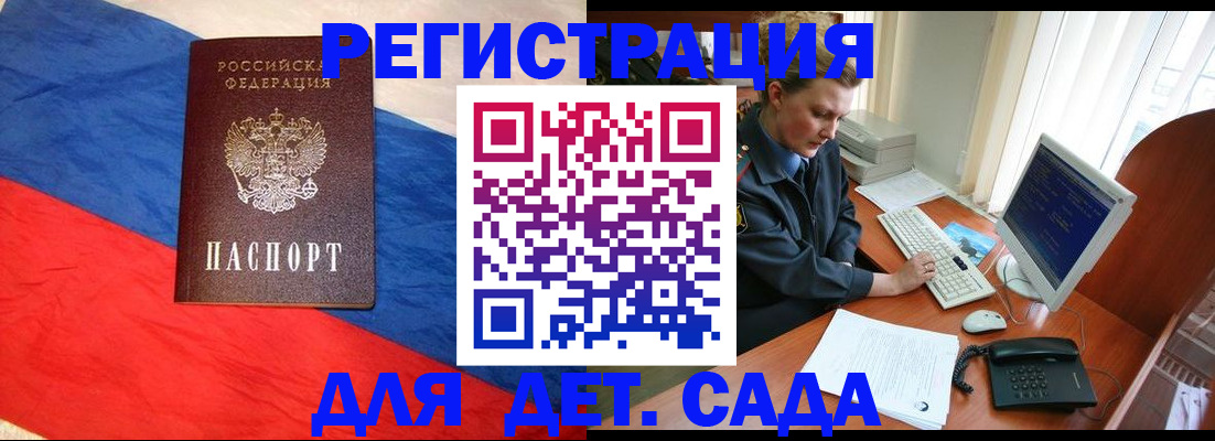 миграционный учет в Ленинградской области