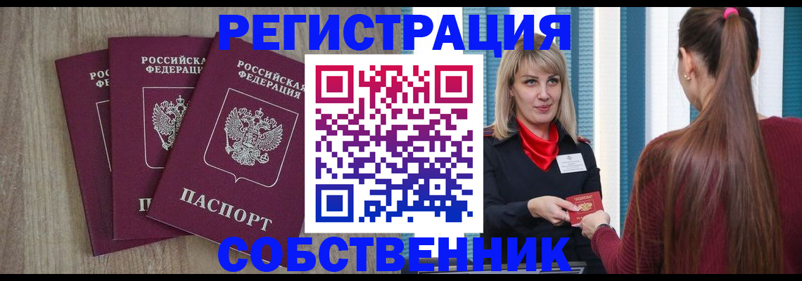 прописка для работы в Ленинградской области