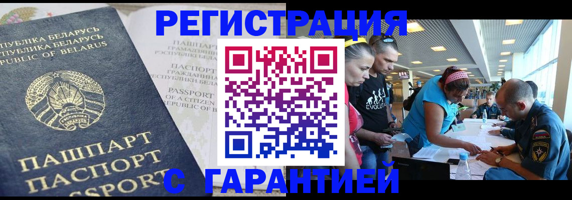 временная регистрация в Ленинградской области